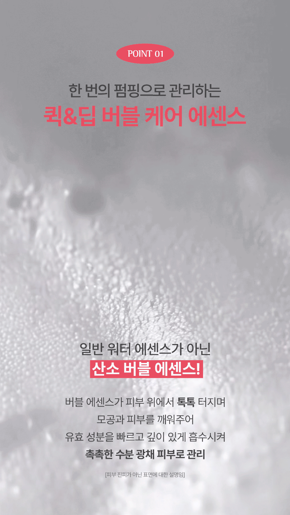 에센허브 퀵 앤 딥 버블 에센스 97ml(quick and deep bubble essence)