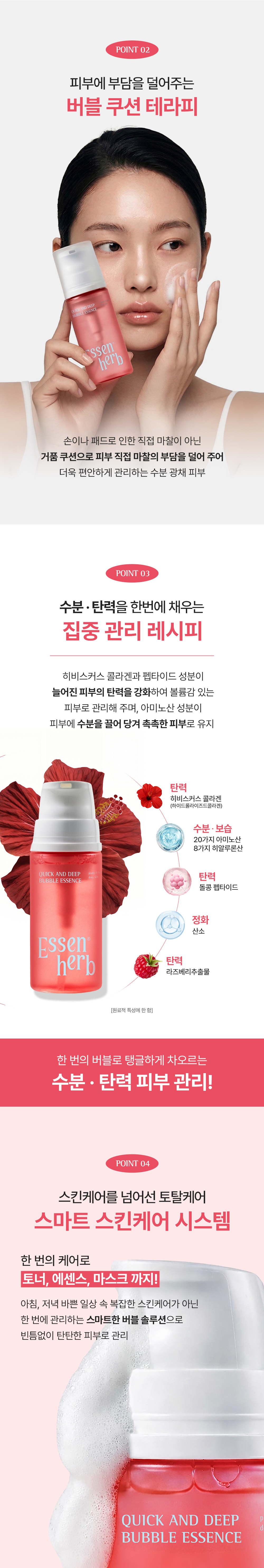 에센허브 퀵 앤 딥 버블 에센스 97ml(quick and deep bubble essence)