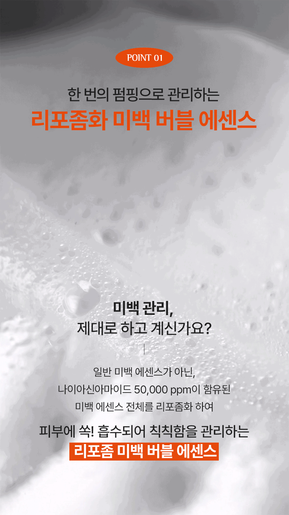 에센허브 퀵앤딥버블에센스글로우나이아신 (Quick and deep bubble essence glow niacin)