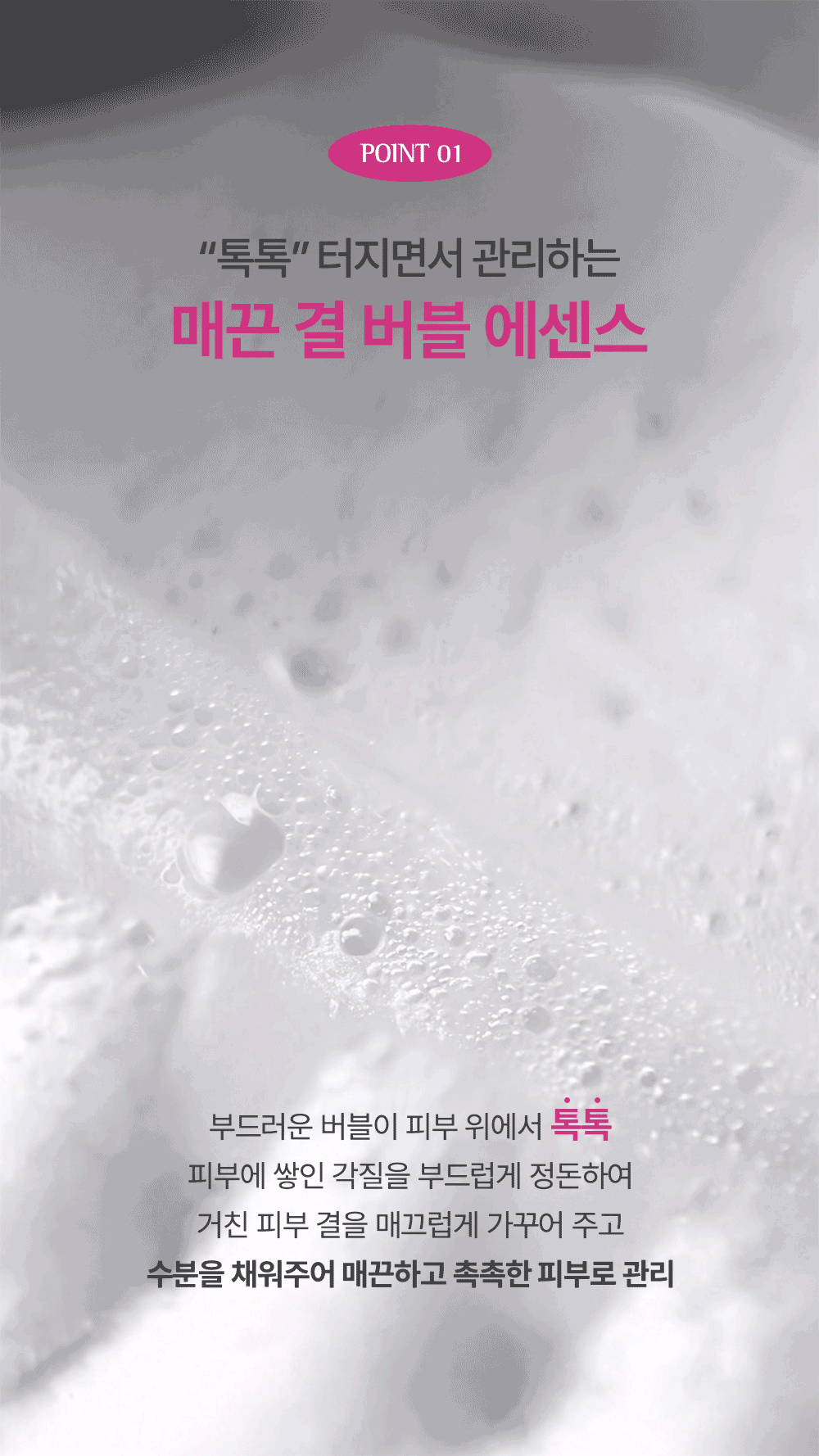 에센허브 퀵앤딥버블에센스 필링 아하 97ml (Quick and deep bubble essence peeling aha)