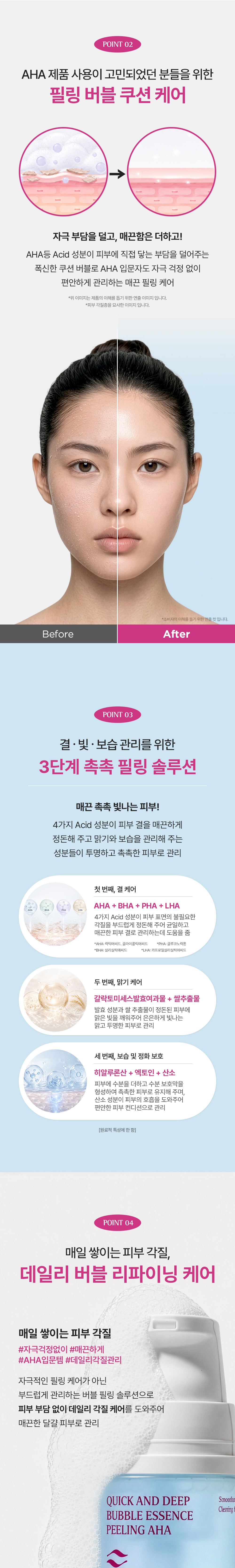 에센허브 퀵앤딥버블에센스 필링 아하 97ml (Quick and deep bubble essence peeling aha)