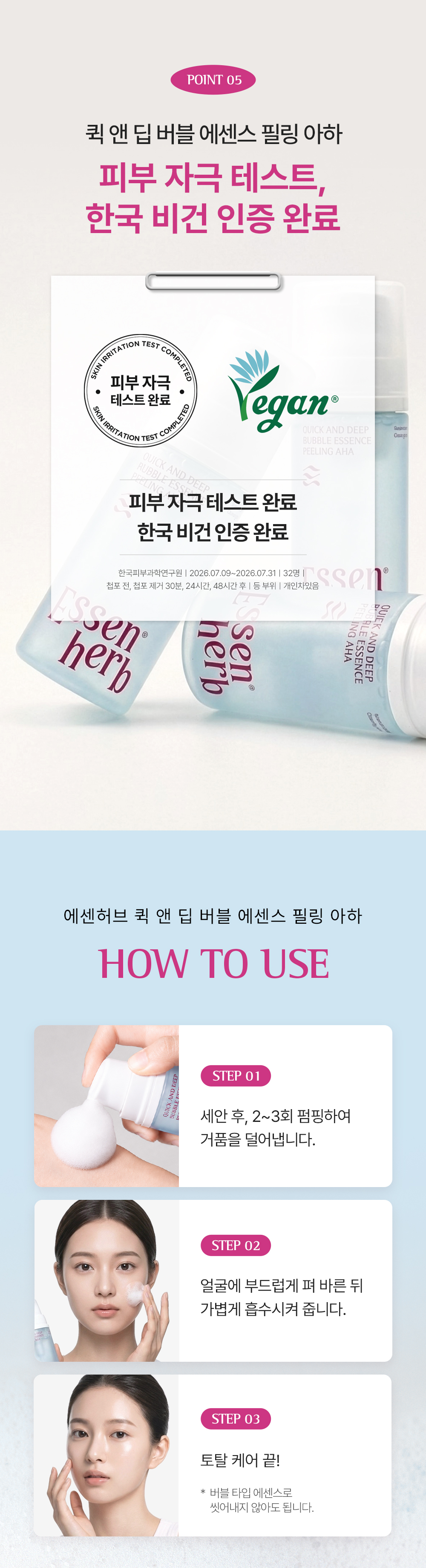 에센허브 퀵앤딥버블에센스 필링 아하 97ml (Quick and deep bubble essence peeling aha)