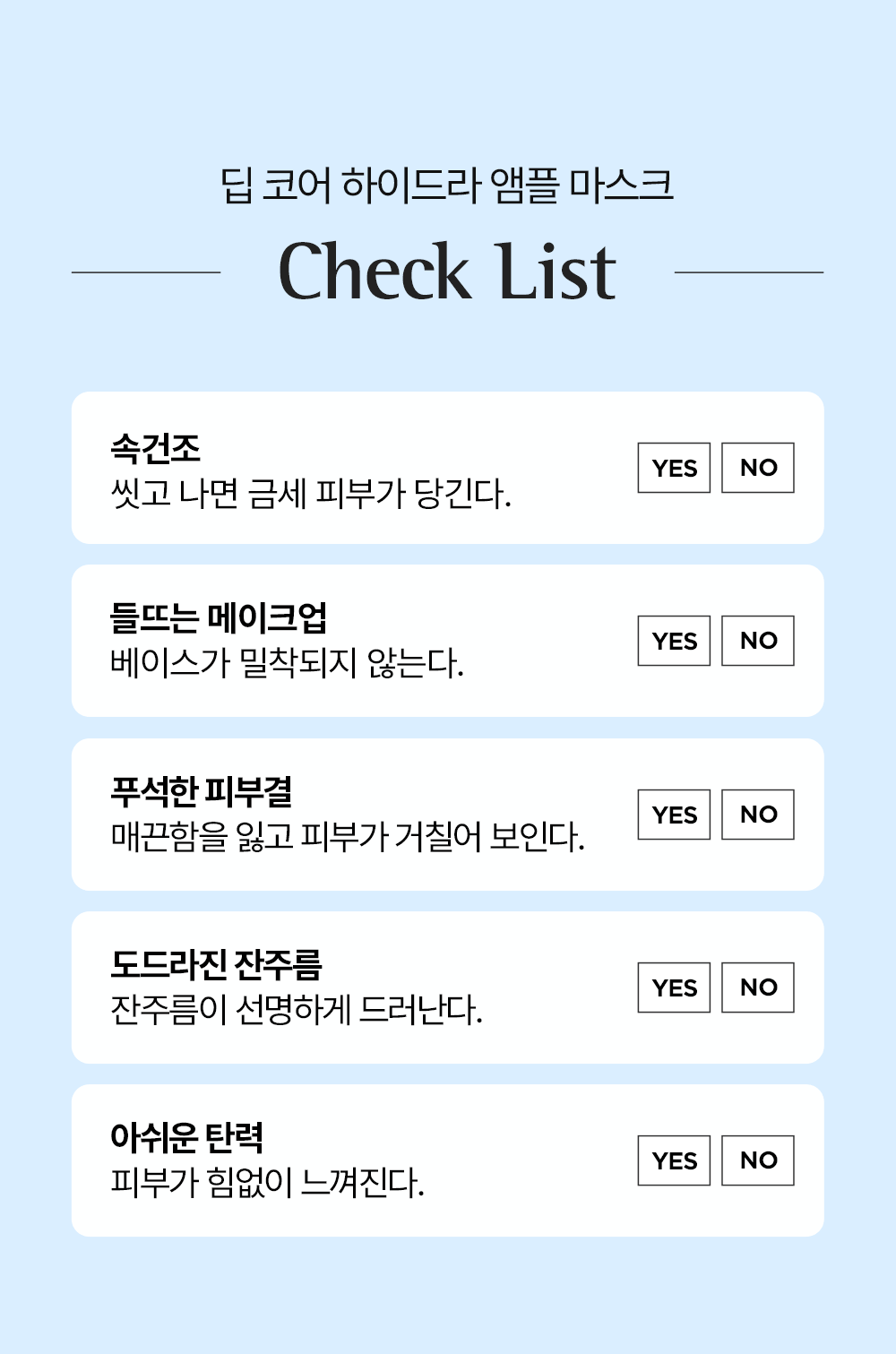 에센허브 딥 코어 하이드라 앰플 마스크 22g*5ea (Deep core hydra ampoule mask)
