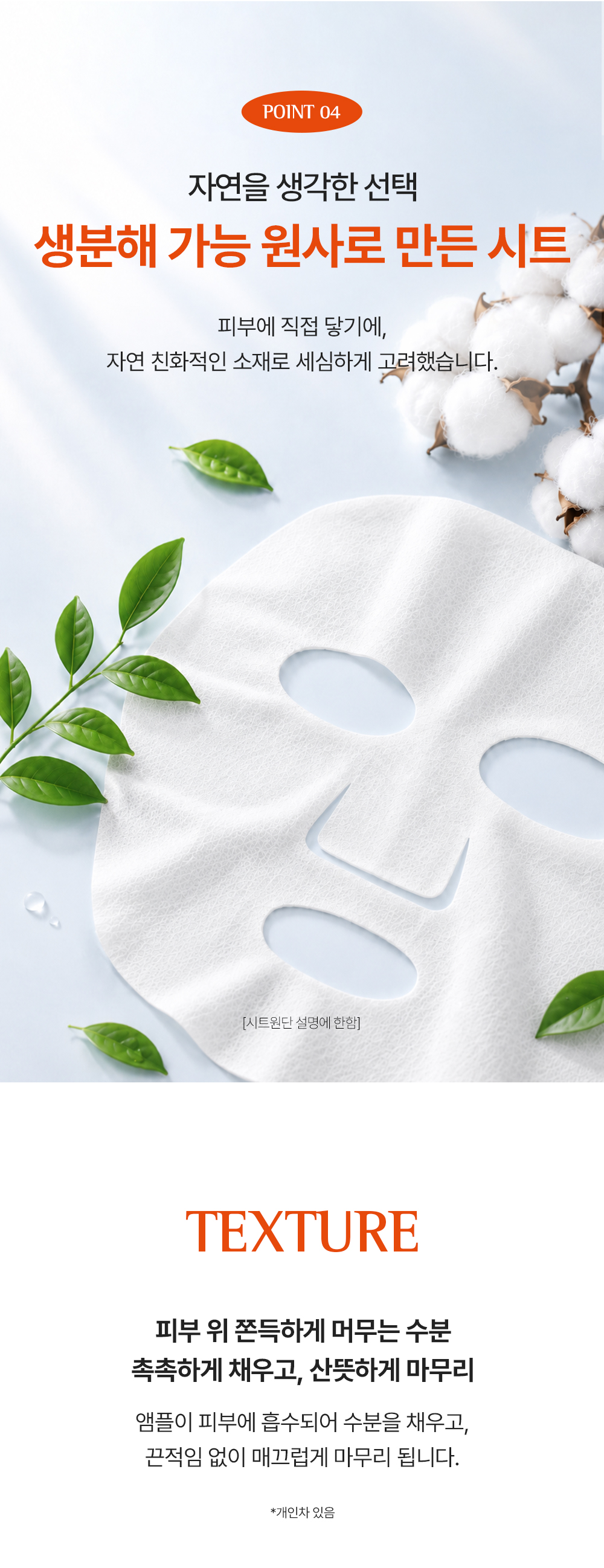 에센허브 딥 코어 하이드라 앰플 마스크 22g*5ea (Deep core hydra ampoule mask)