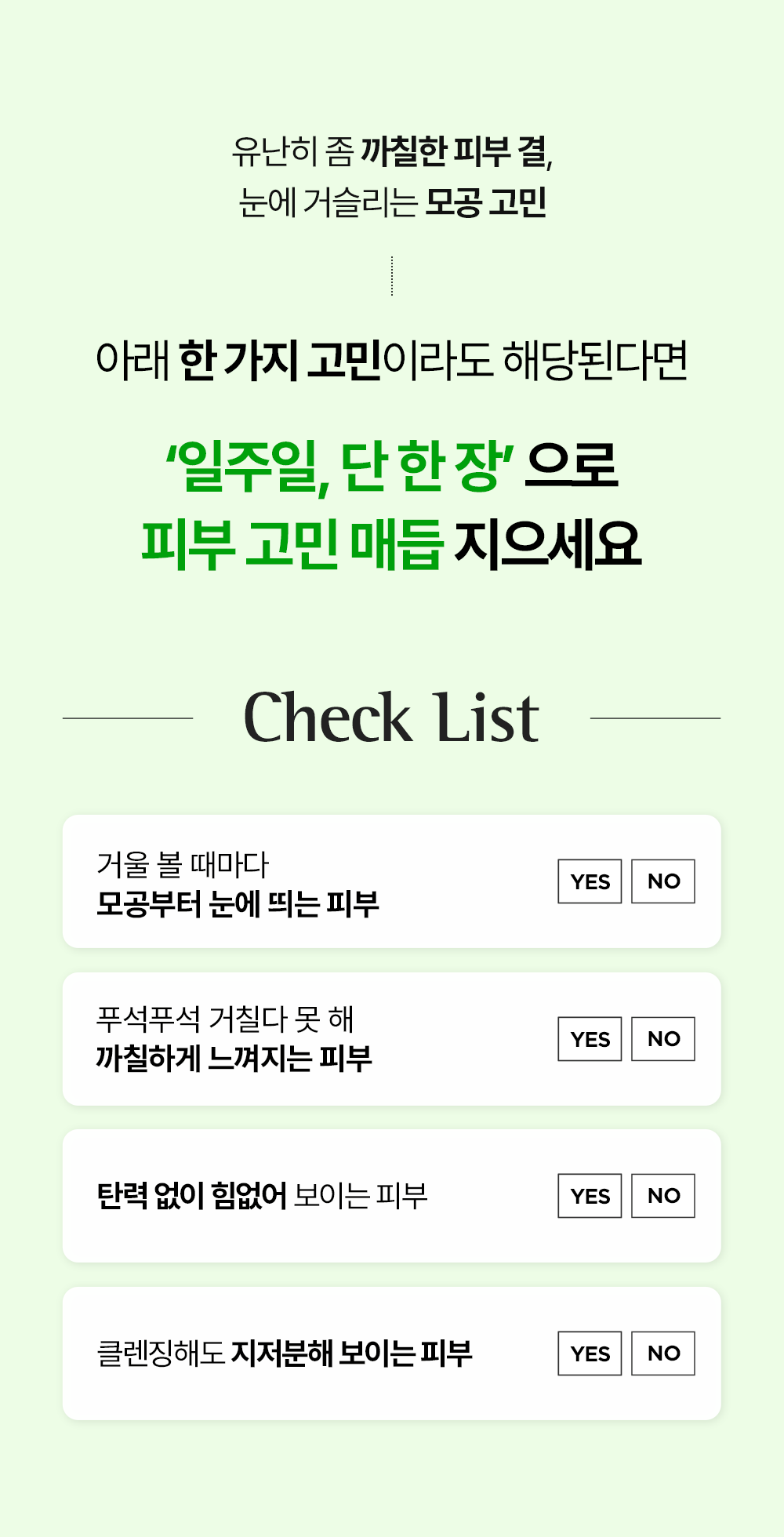 매듭풀 포어세팅 코튼 마스크 5매 (Kummerowia Striata Poresetting Cotton Mask 5EA)