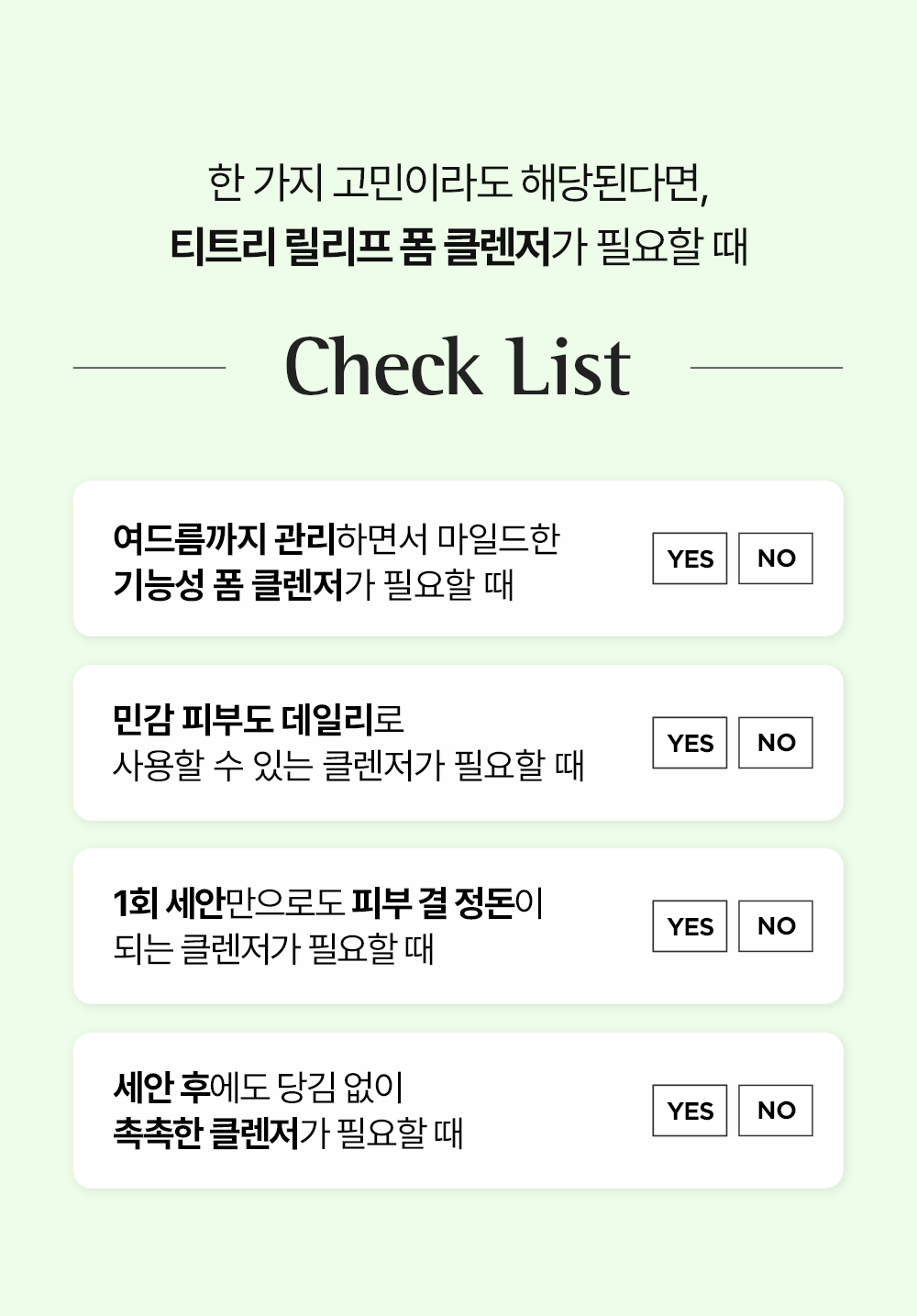 티트리 릴리프 폼 클렌저 150ml (Tea Tree Relief Foam Cleanser 150ml)