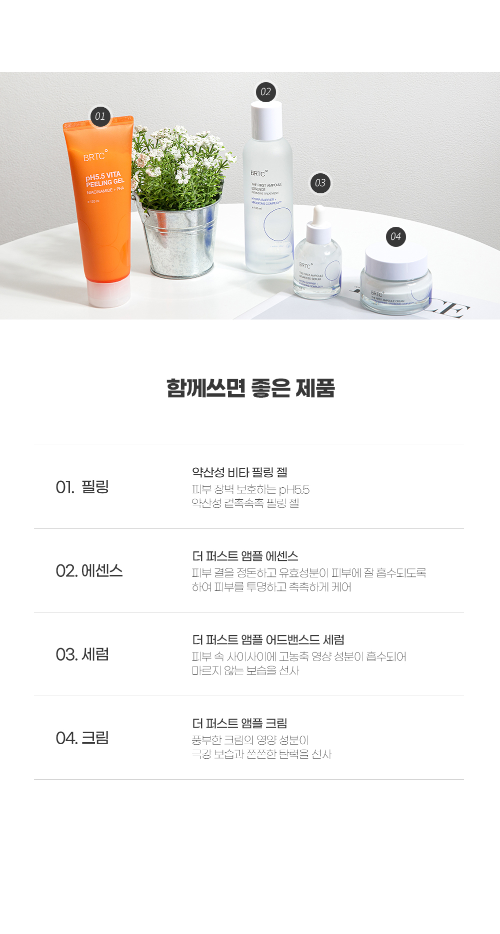 the-first-essence_02_08.jpg