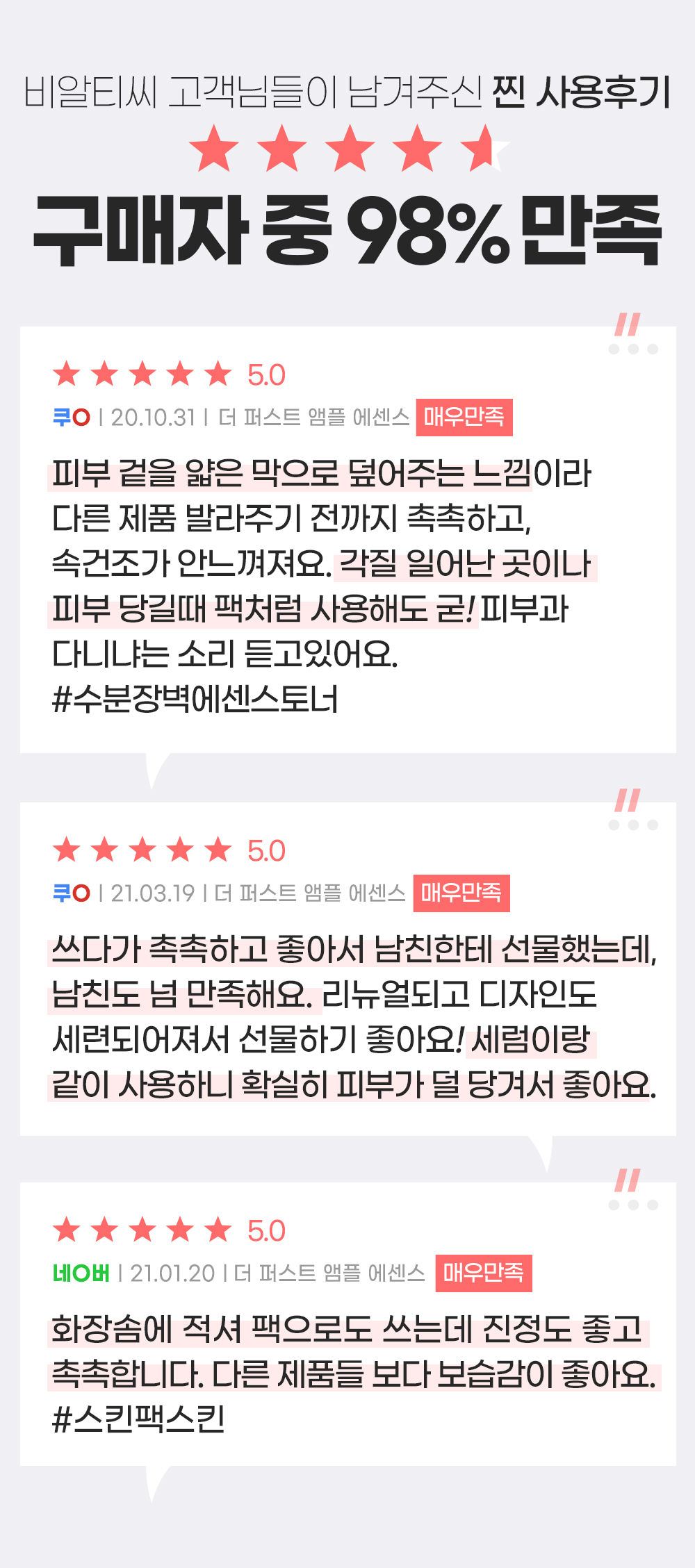 review_the-first-ampoule-essence.jpg