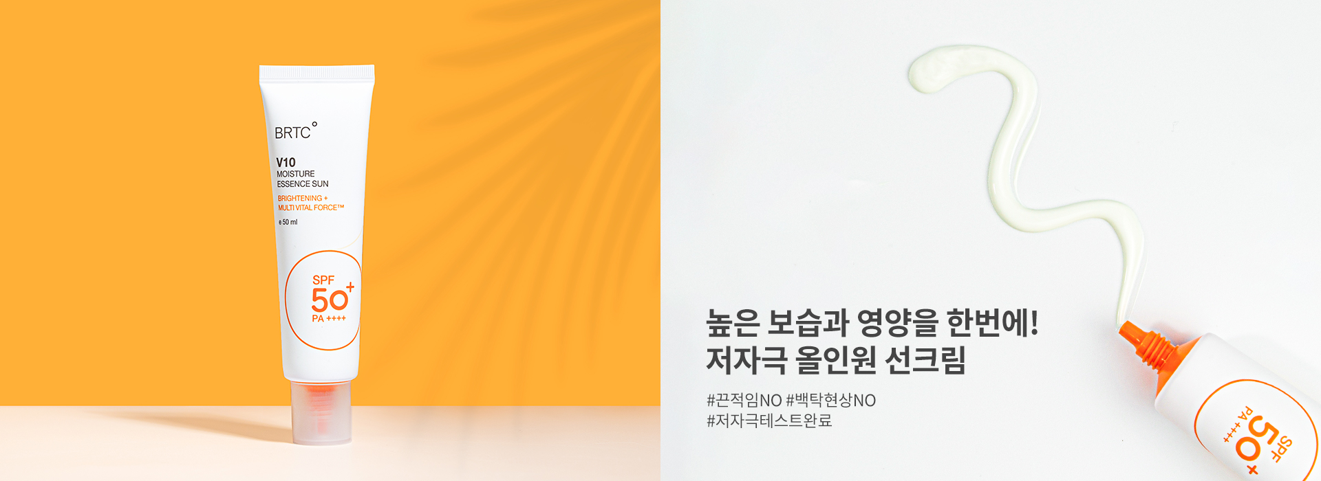 모이스처에센스선