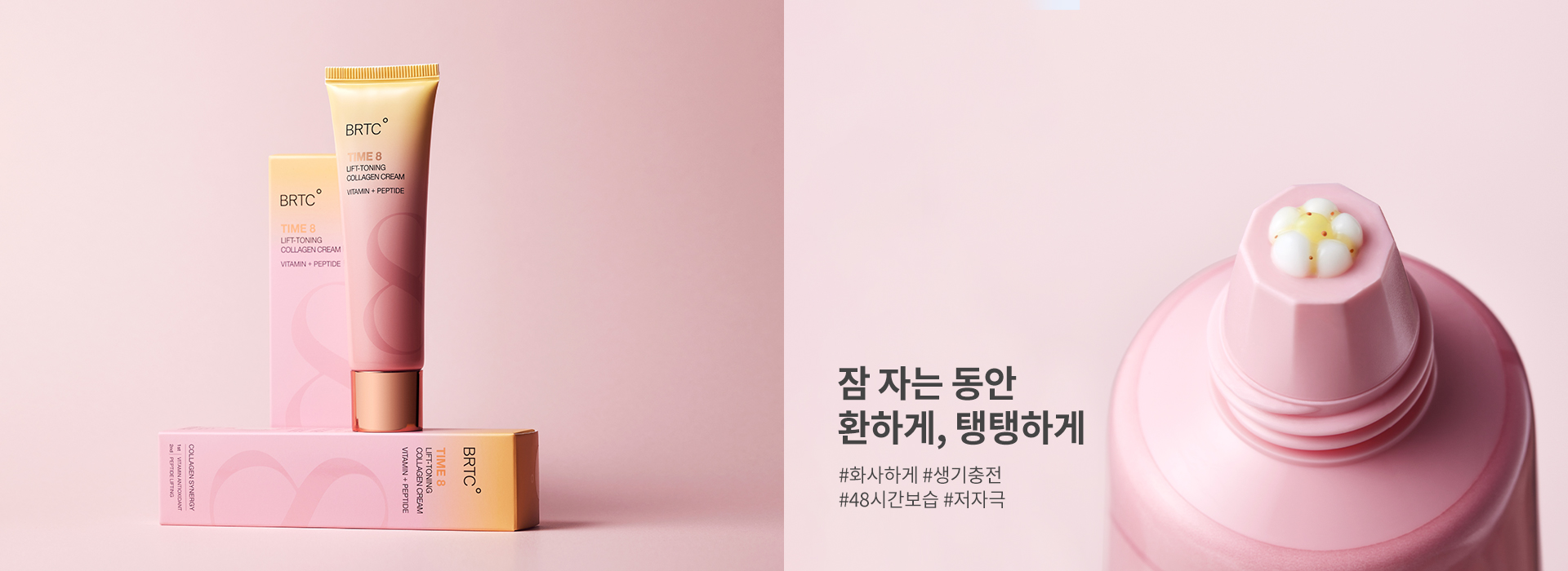 콜라겐크림